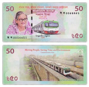 Billet de collection 50 taka 2022 bangladesh - neuf - p72 dhaka metro rail