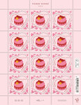 Timbre coeur - Pierre Hermé Paris - Lettre verte - 20g