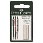 Blister Lot 3 Gommes de rechange pour GRIP 1345/1347/EXECUTIVE FABER-CASTELL
