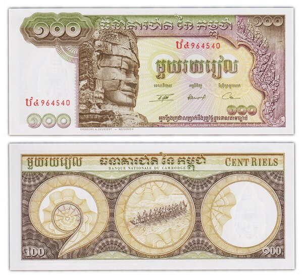 Billet de collection 100 riels 1957 1975 cambodge - p8c - signature 13 (1972)