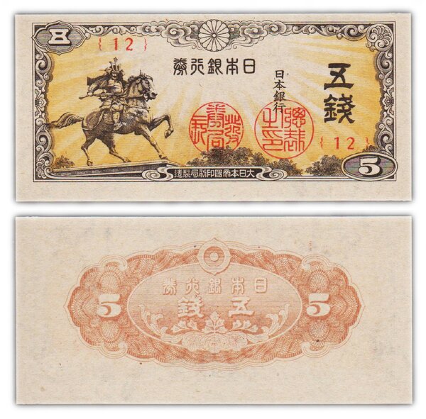 Billet de collection 5 sen 1944 japon - neuf - p52