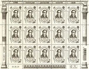 Feuille de 15 timbres - Nicolas Jacques-Conté (1755-1805) - Lettre Internationale