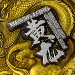 THE YELLOW DRAGON 2 Once Argent 11.5 Once Copper Monnaie 10000 Francs Tchad 2024