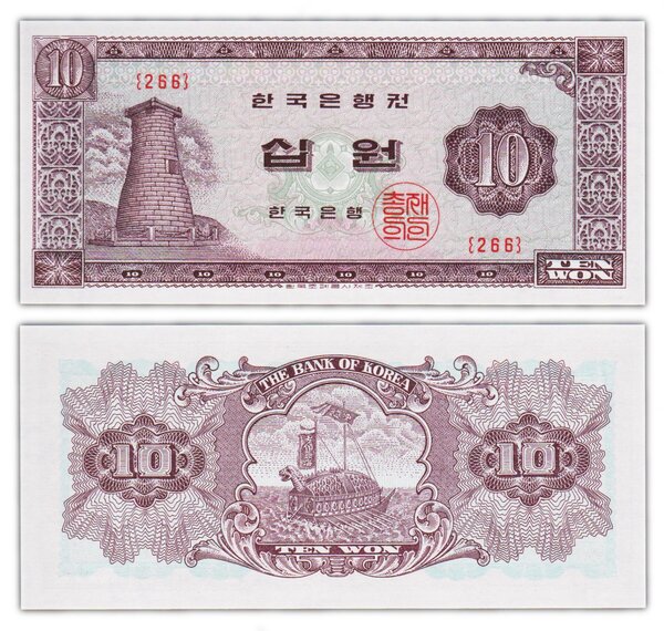 Billet de collection 10 won 1962-1965 corée du sud - neuf - p33e