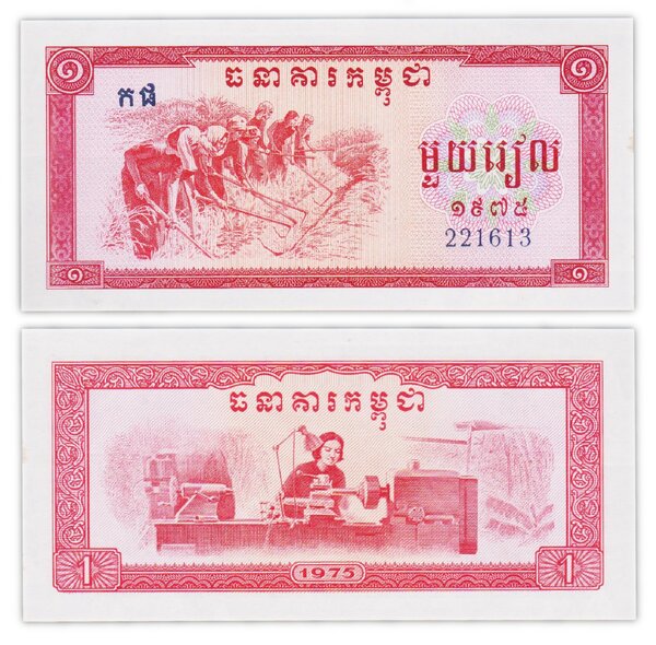 Billet de Collection 1 riel 1975 Cambodge - Neuf - P20 kampuchea