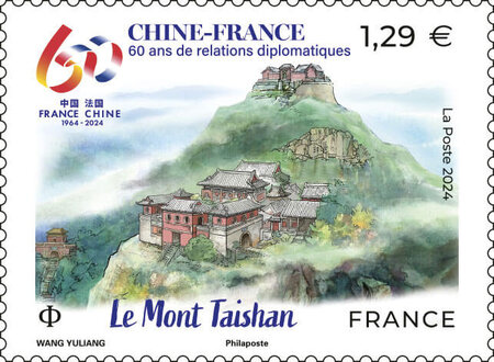 Timbre - Emission commune Chine-France - Le Mont Taishan - Lettre verte