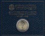 2 euros Vatican 2022 - Mère Teresa en coffret BU.