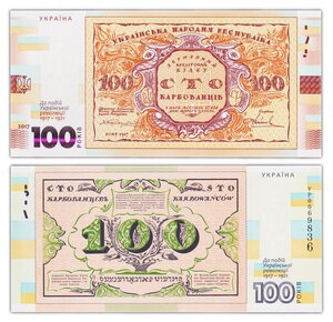 Billet de Collection 100 Karbovantsiv 2017 ukraine - Neuf - billet souvenir révolution ukrainienne