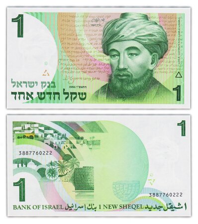 Billet de collection 1 new sheqel 1986 israel - neuf - p51a