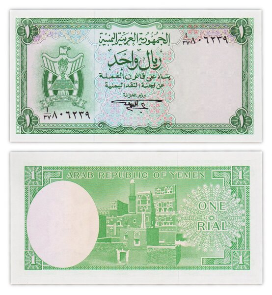 Billet de collection 1 rial 1967 Yemen - Neuf - P1b