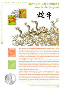 Document philatélique - Nouvel an Chinois - Année du serpent