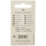 Blister Lot 3 Gommes de rechange pour GRIP 1345/1347/EXECUTIVE FABER-CASTELL