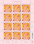 Timbre coeur - Pierre Hermé Paris - Lettre verte - 100g